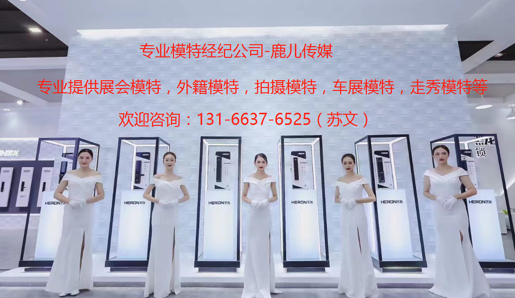 深圳专业平面模特公司推荐